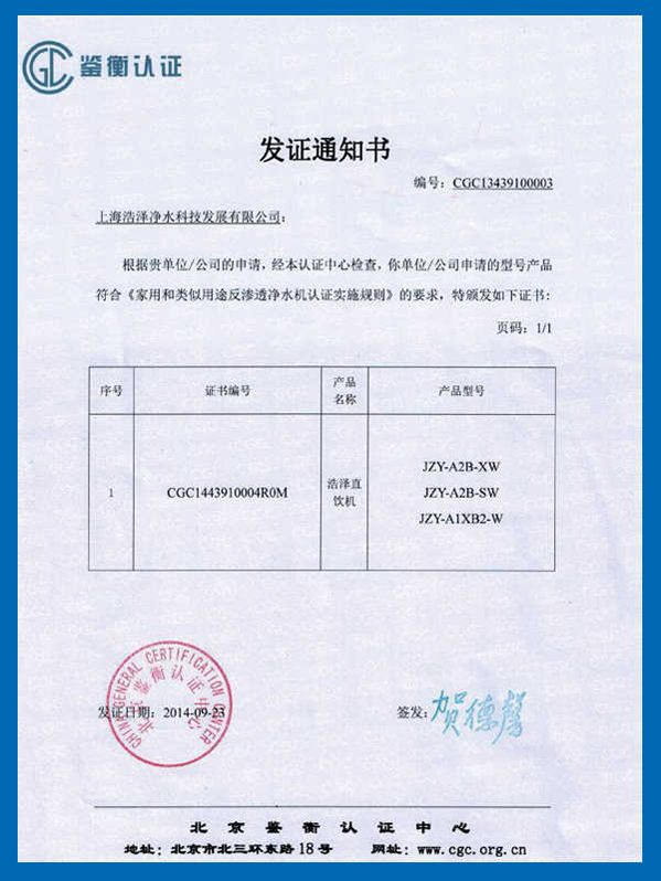 發(fā)證通知書-1.jpg